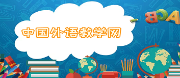 中国外语教学网
